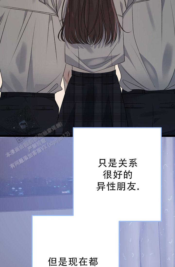 第32话 装作不知道 第 20 页