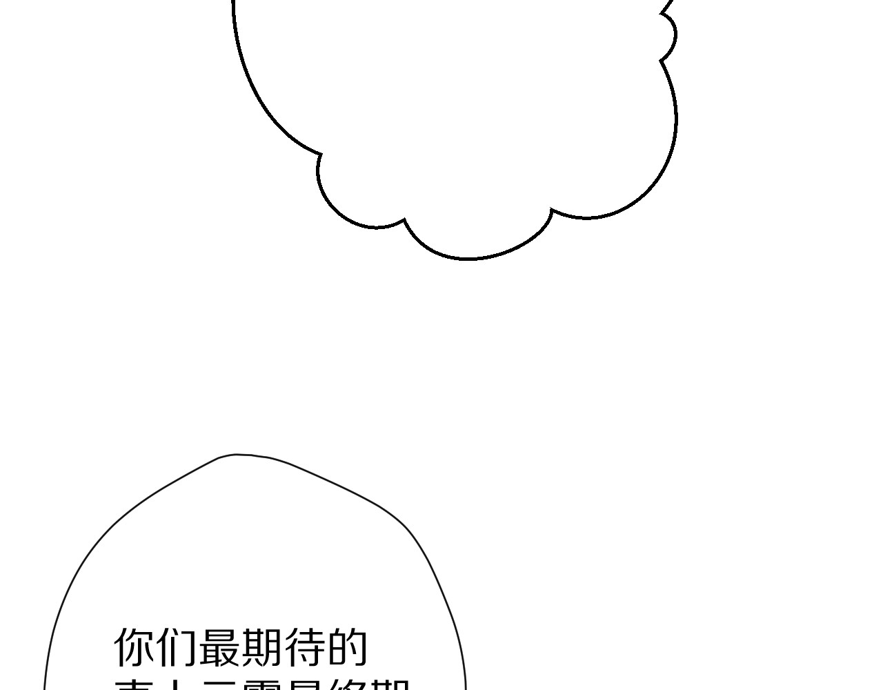 第64话 反攻攻势！ 第 84 页