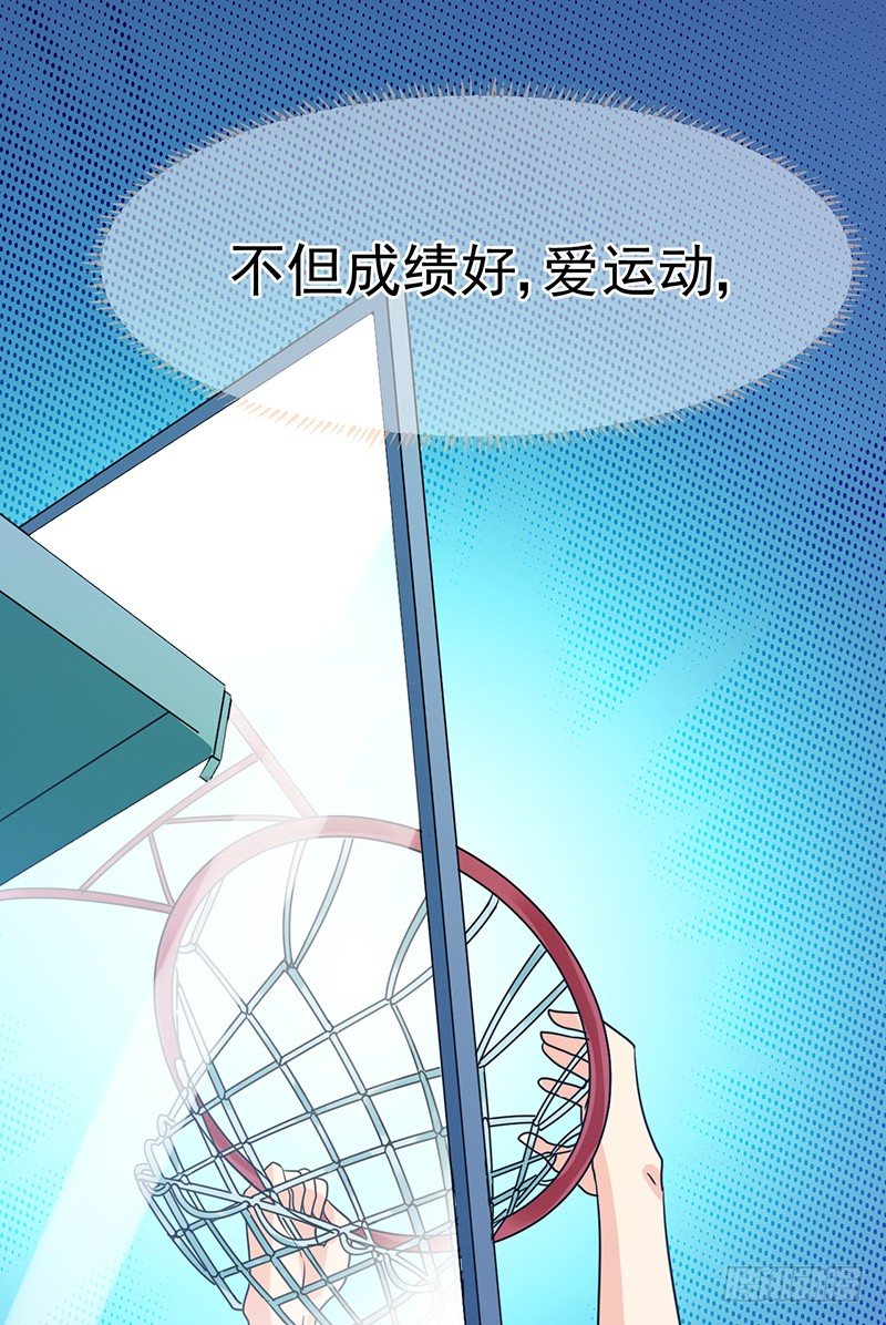 一起睡了 第 21 页