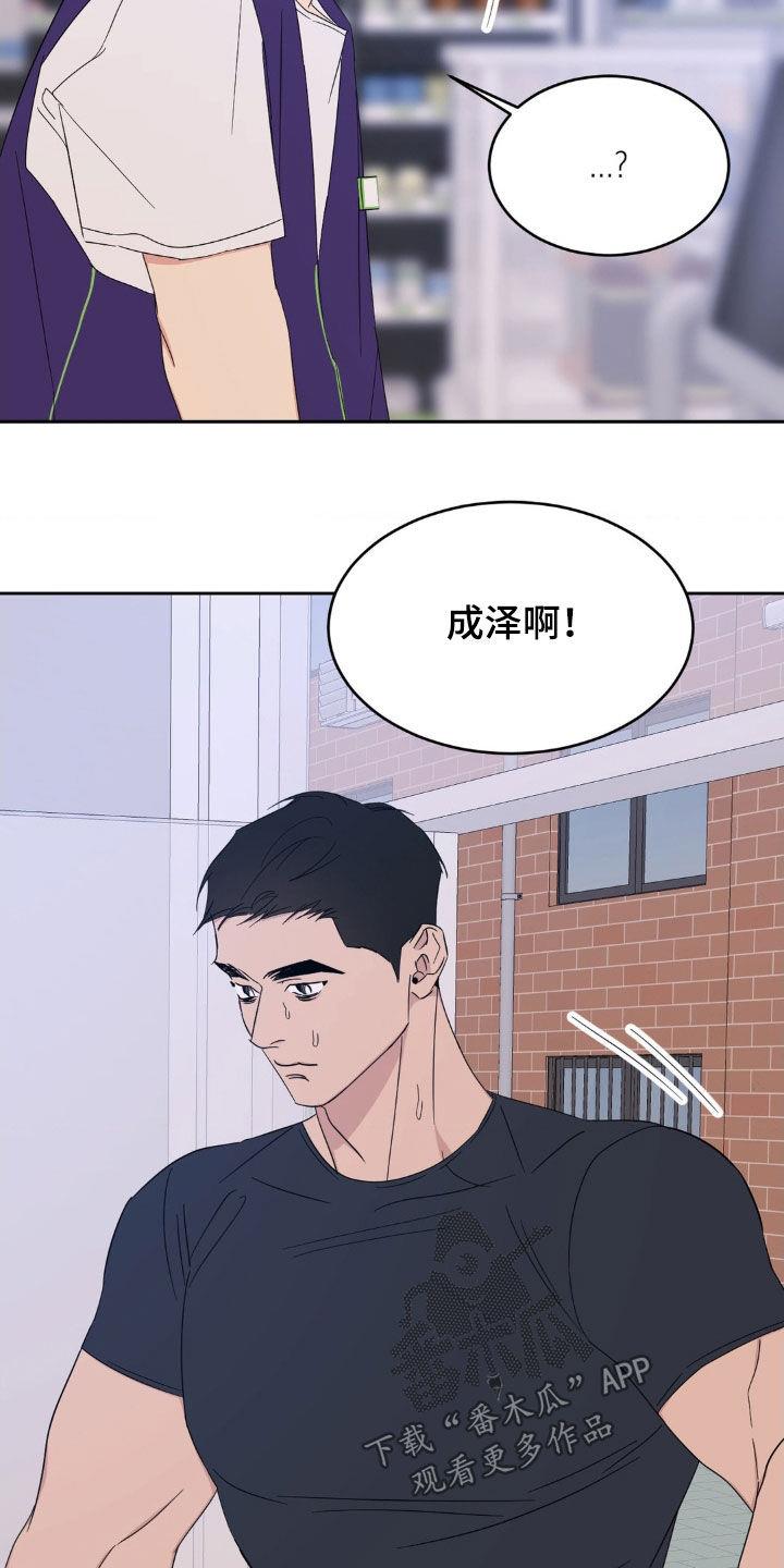 第218话 【第二季】好心办坏事 第 14 页