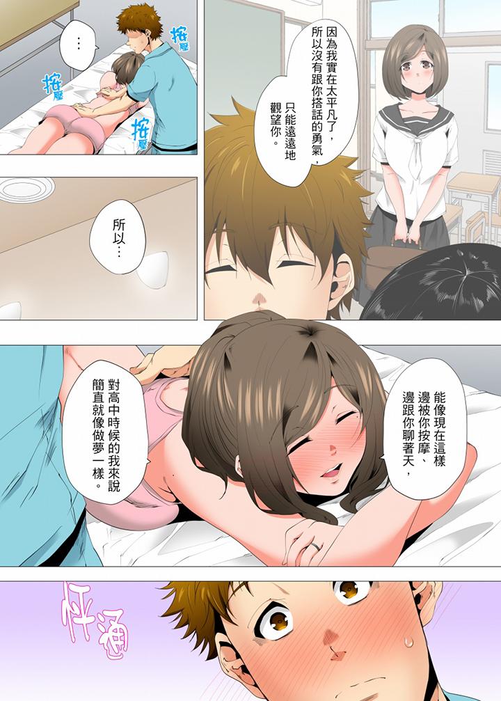 第44话 第 12 页