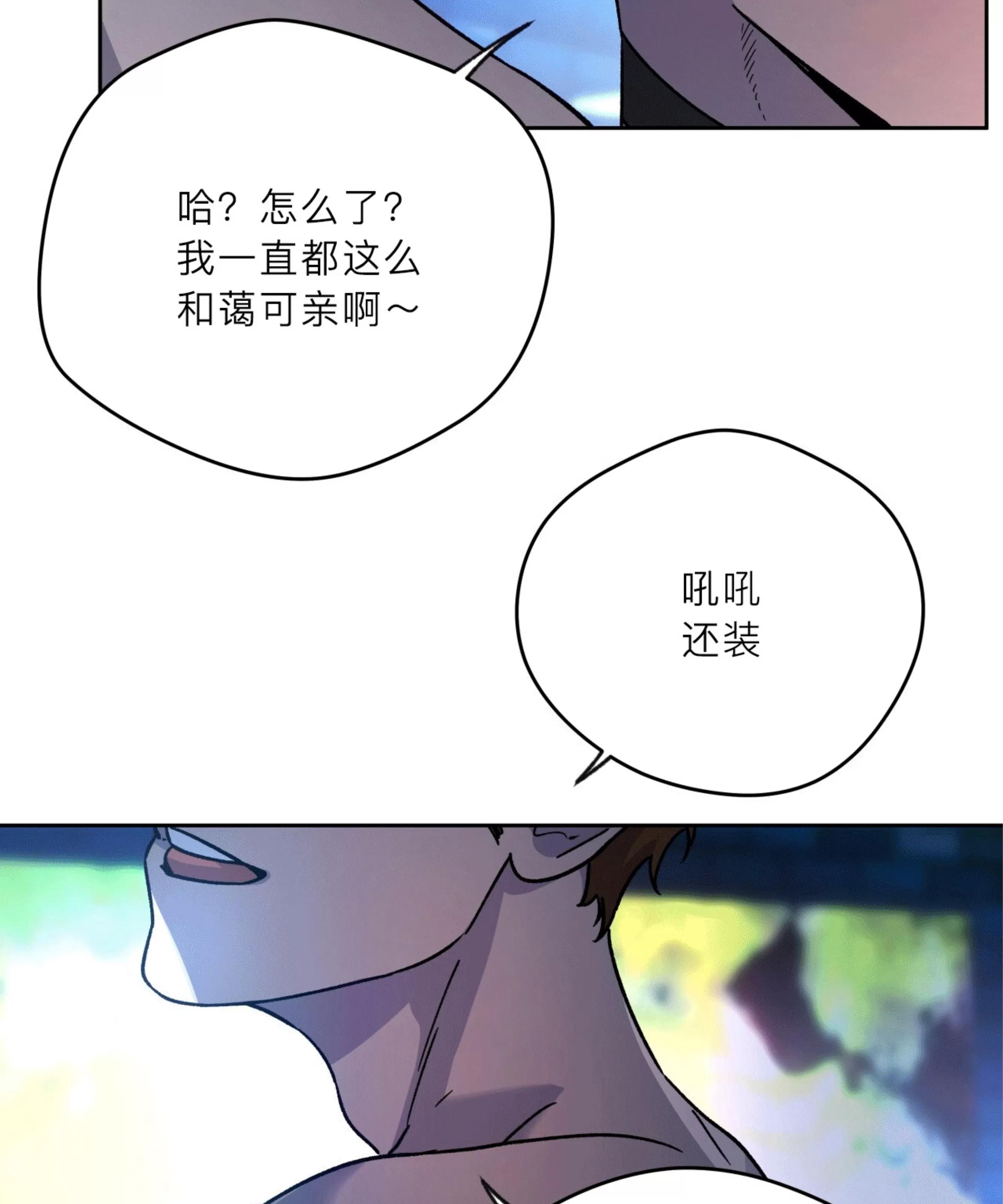 第92话 第 9 页