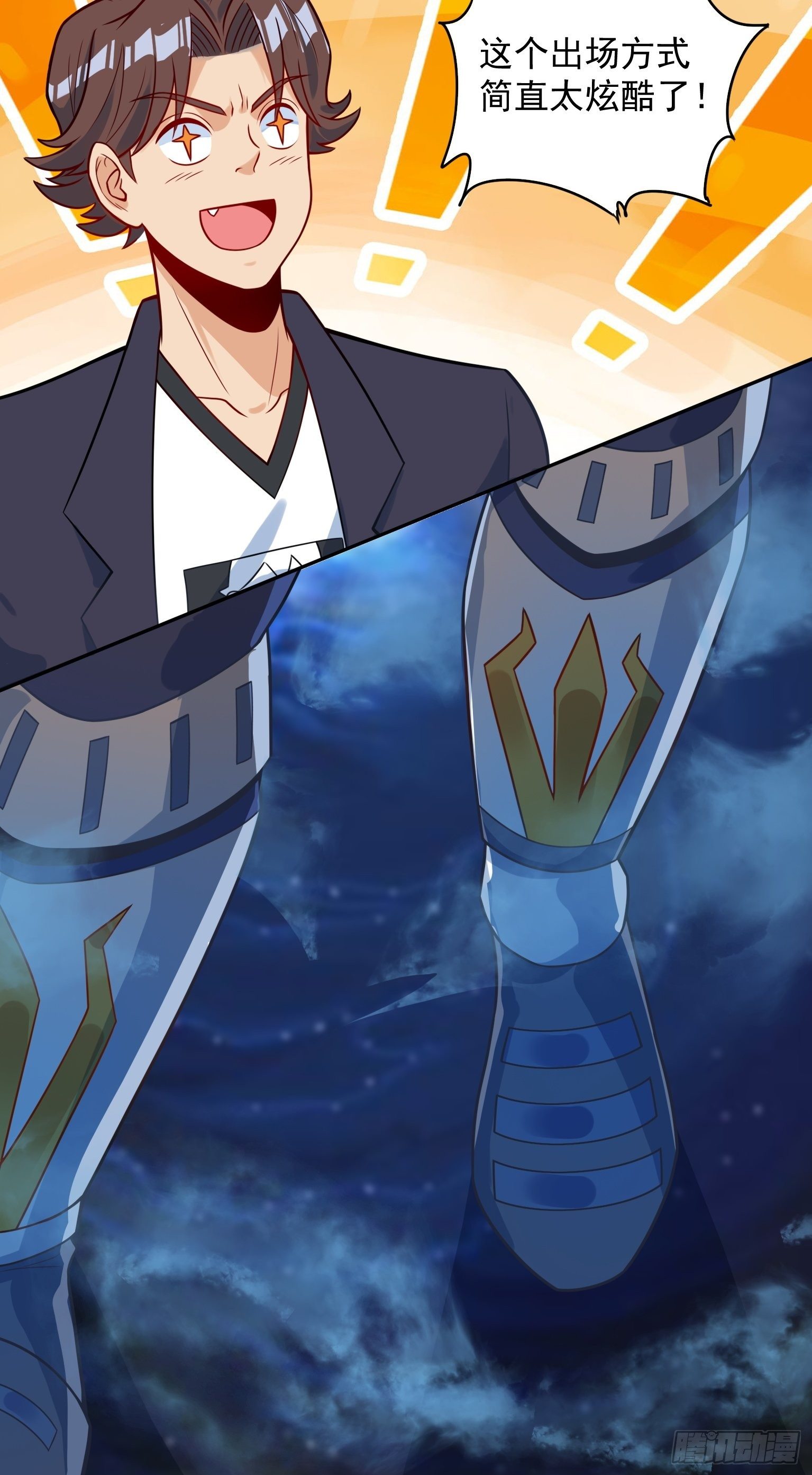 56 二郎显神 第 20 页