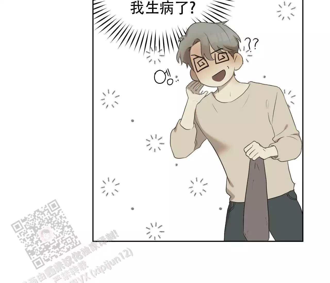 第19话 去死吧 第 74 页