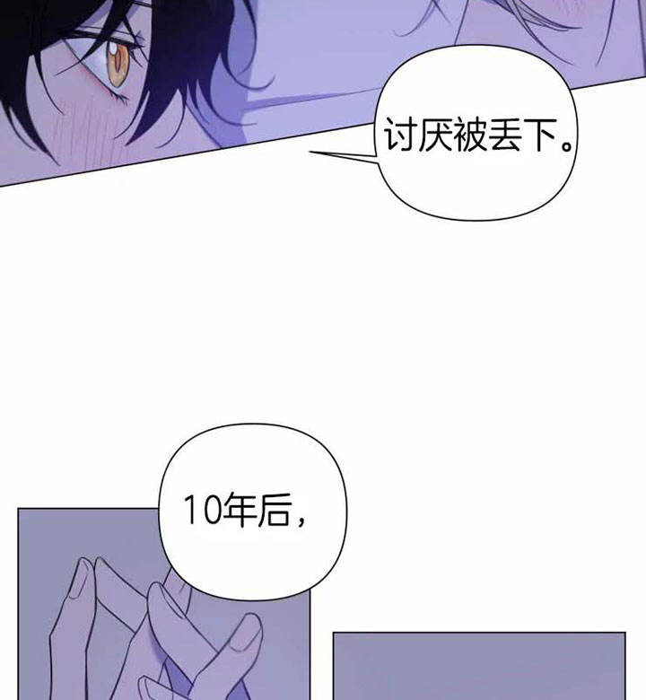 第84话 第84话 第 16 页