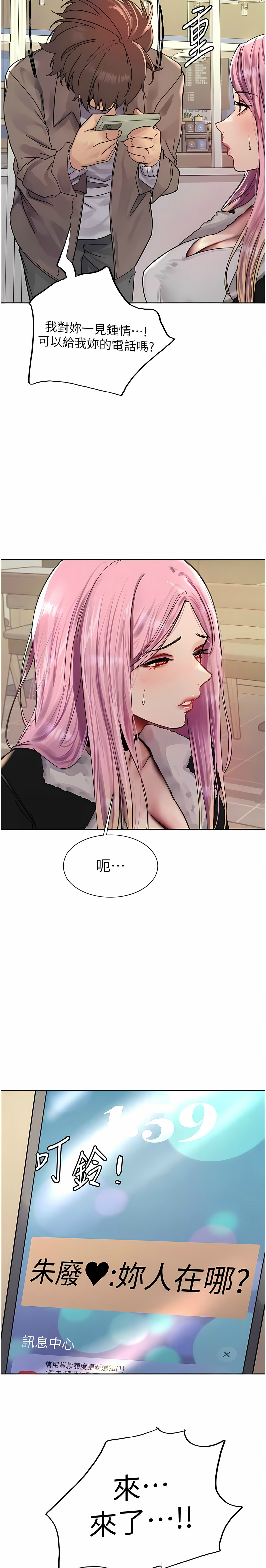 第1话 第 255 页