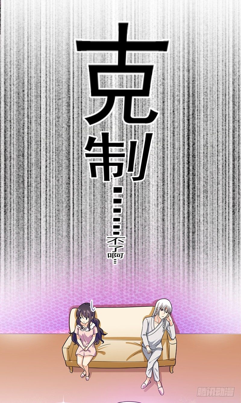 你要对我负责哟 第 13 页