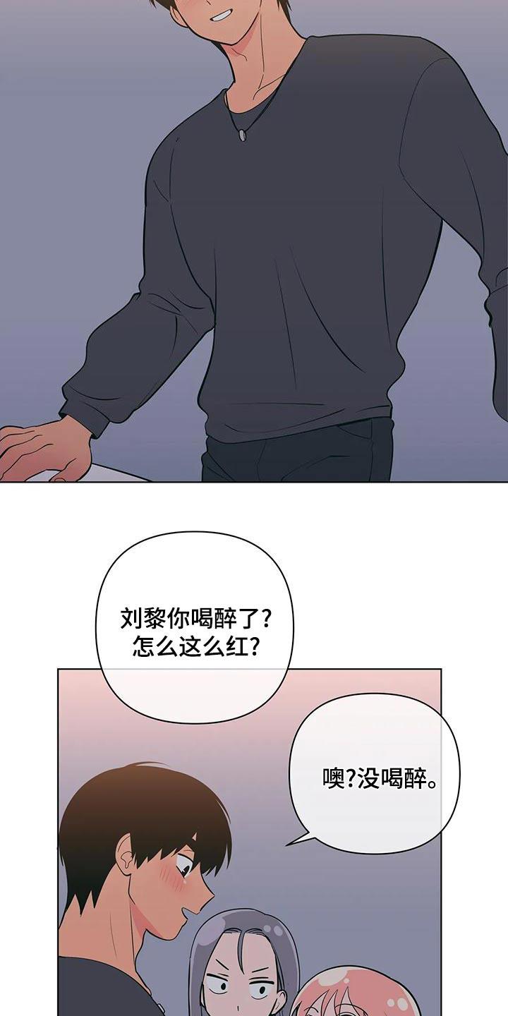 第77话 请求帮忙 第 18 页