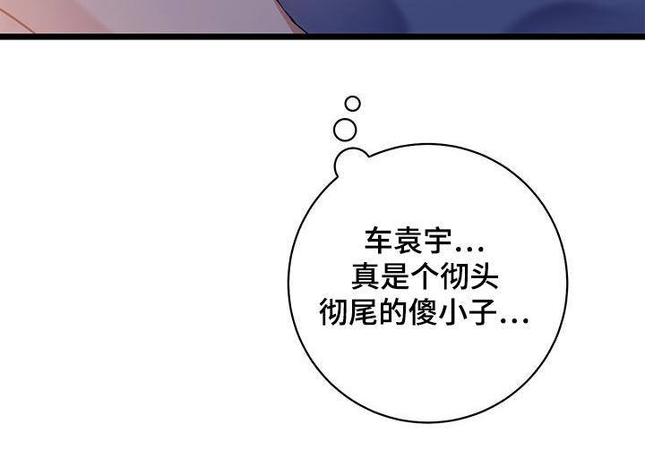 第43话 没良心 第 22 页