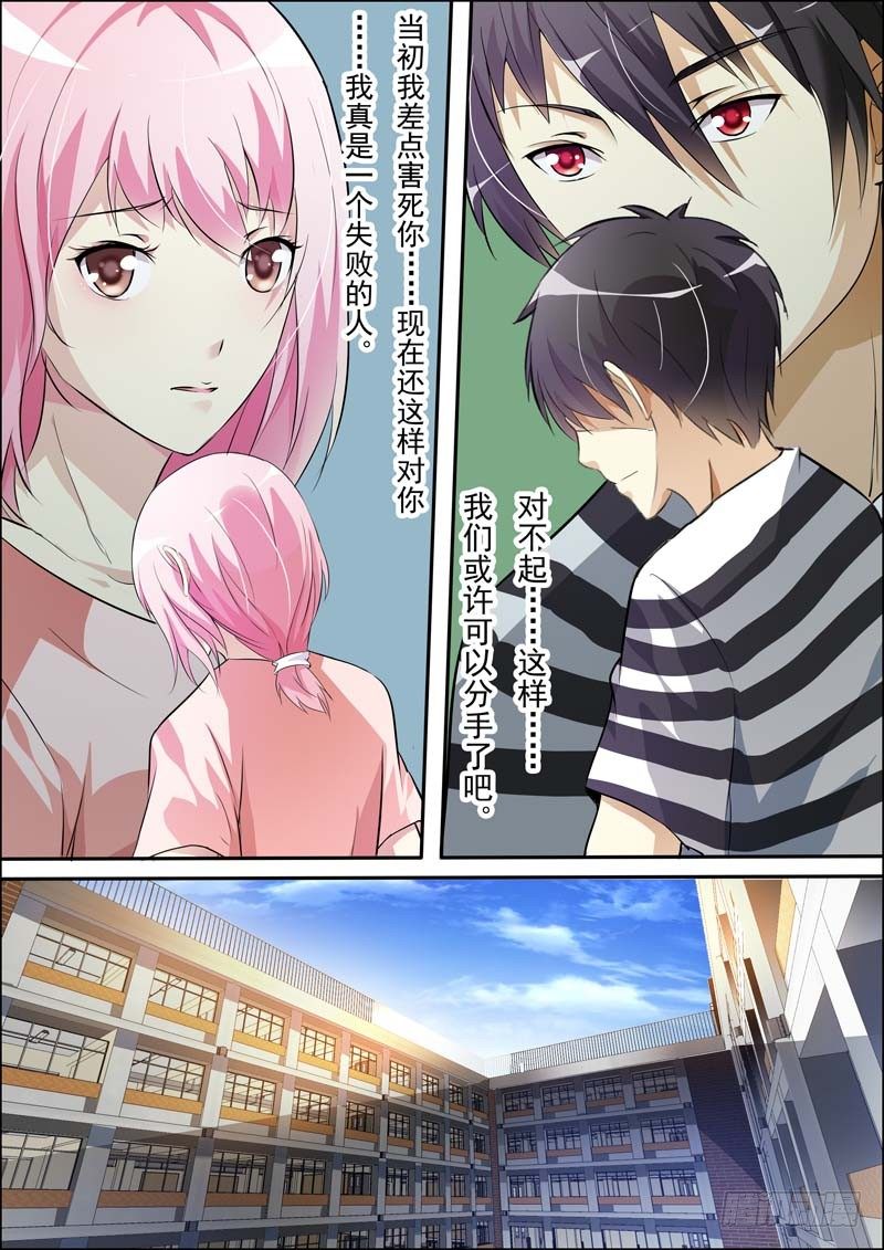 第六十二话 第 7 页