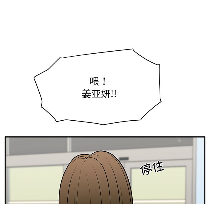 第40话 第 77 页