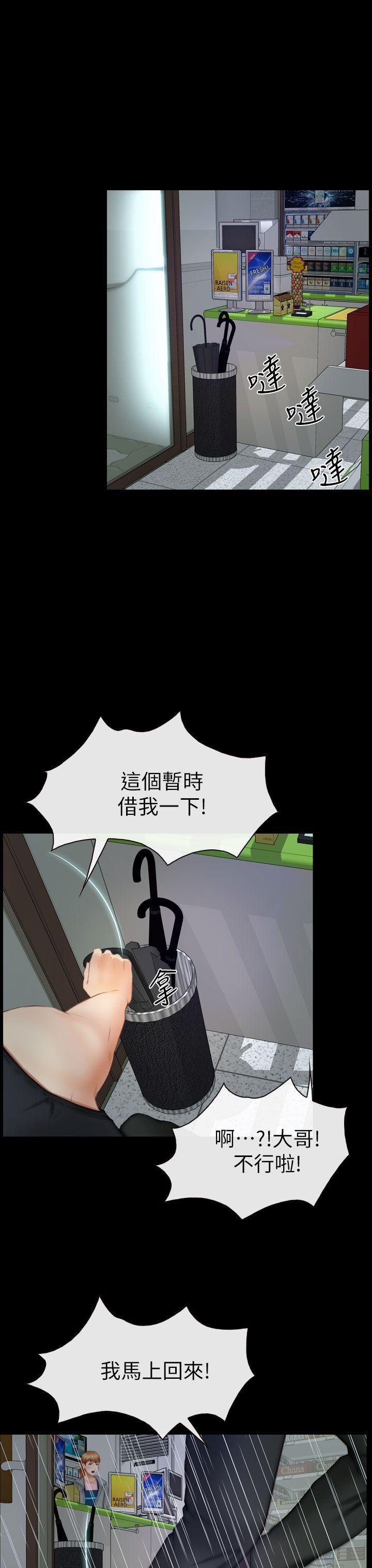 第13话 第 7 页