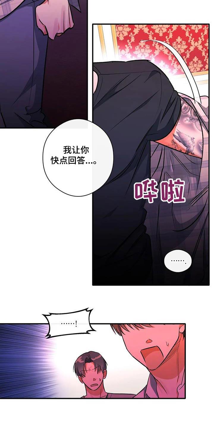 第59话 丢人 第 20 页