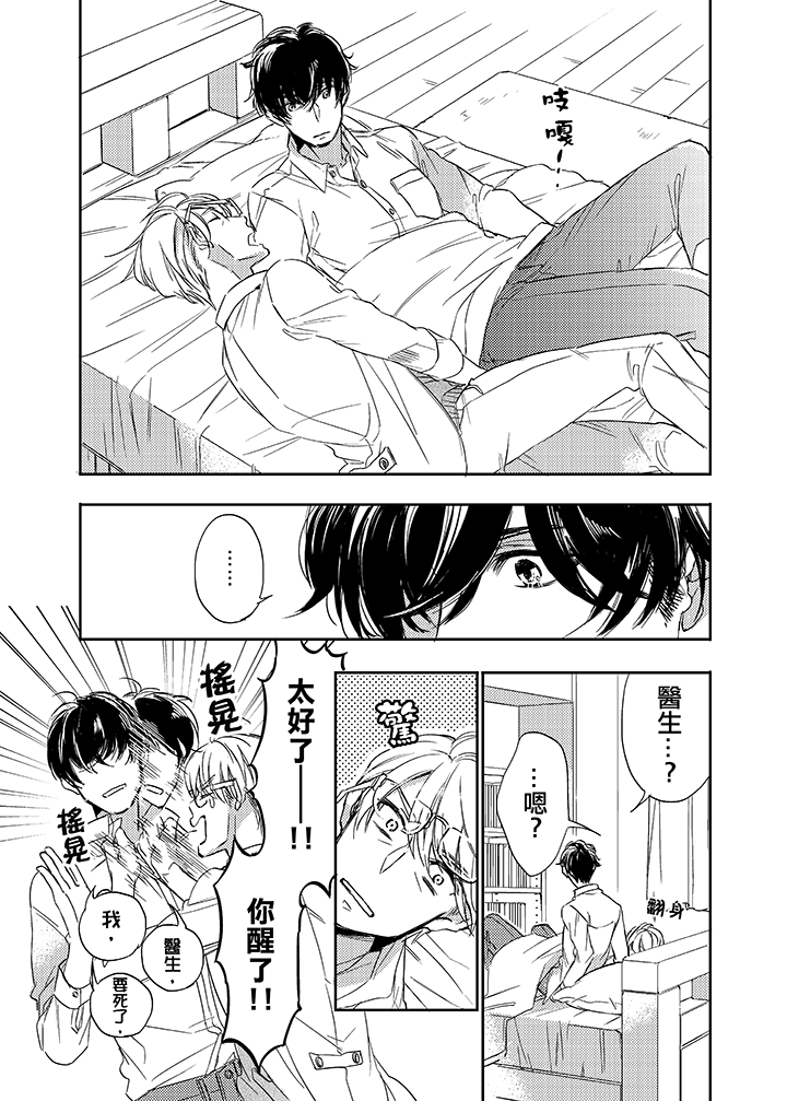 第5话 第 4 页
