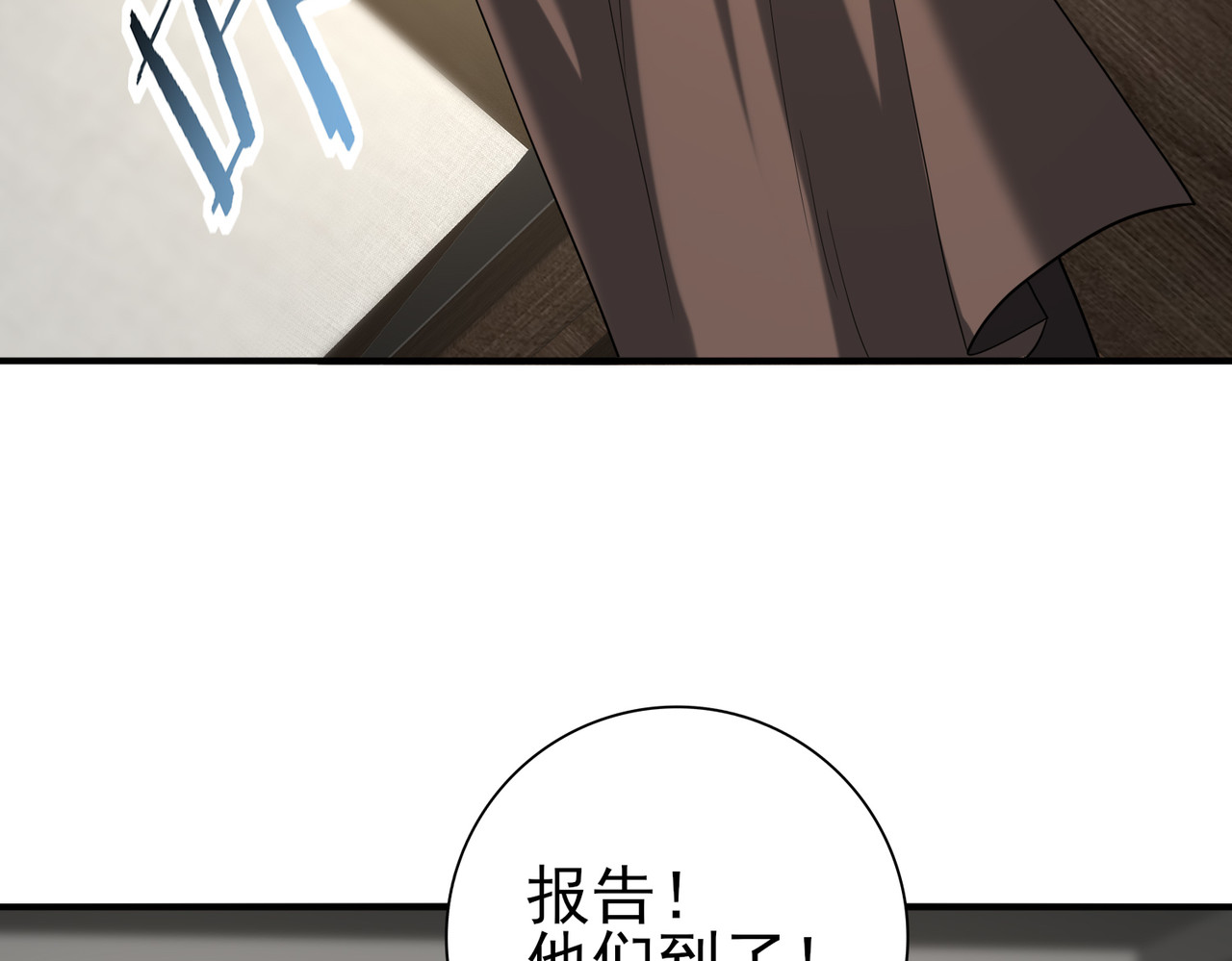 第53话 第78小队 第 44 页