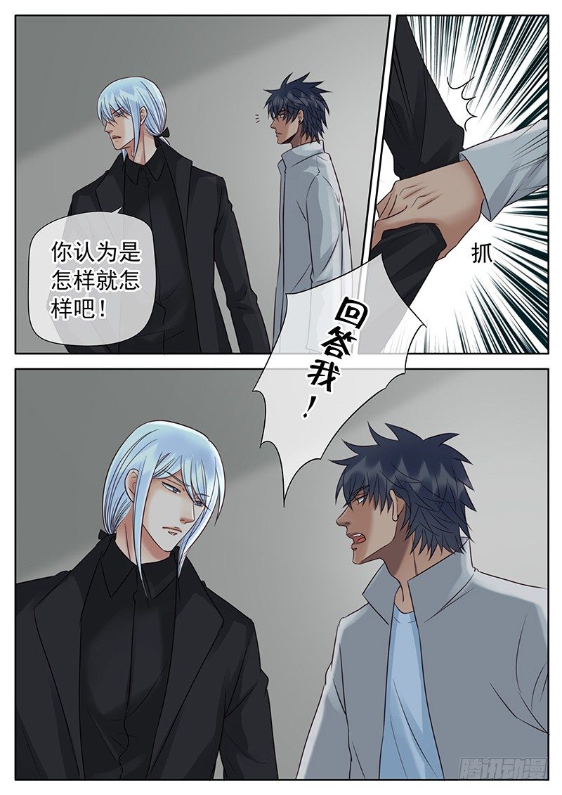 039 有口莫辩 第 10 页
