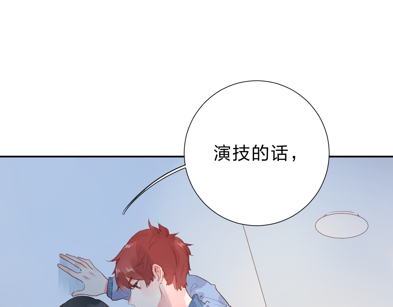 第51话 自私 第 60 页