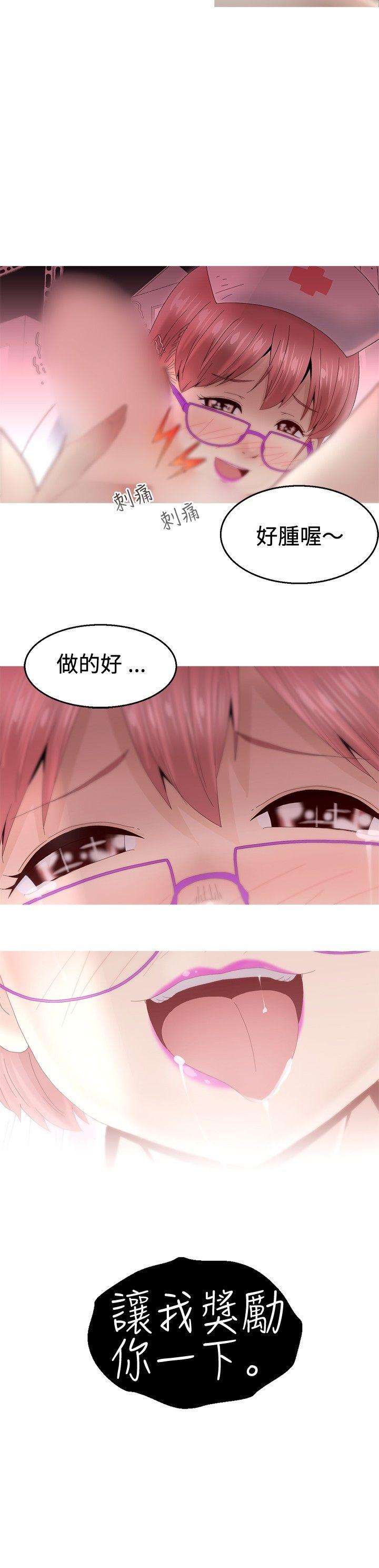 第8话 第 35 页