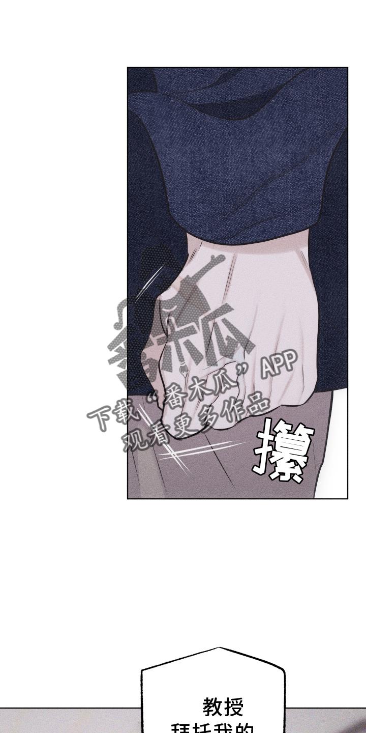 第45话 质疑 第 14 页