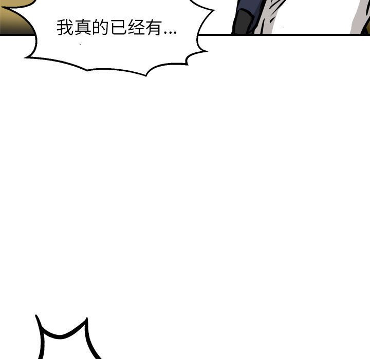 第98话 第 110 页