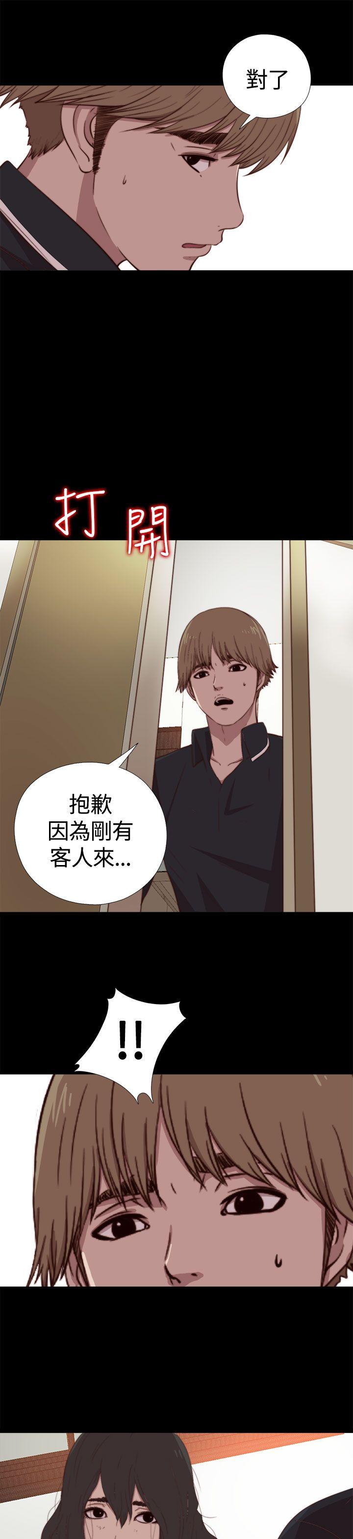 第4话 第 20 页
