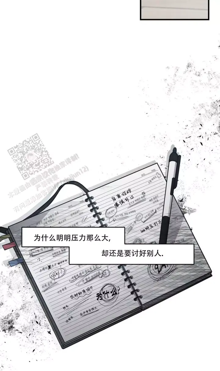 第16话 真的好累 第 43 页