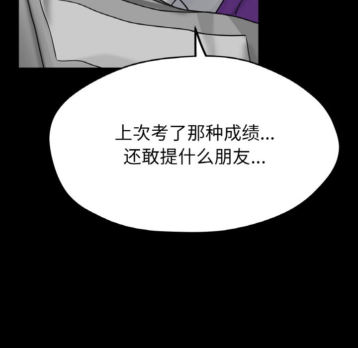 第25话 第 91 页