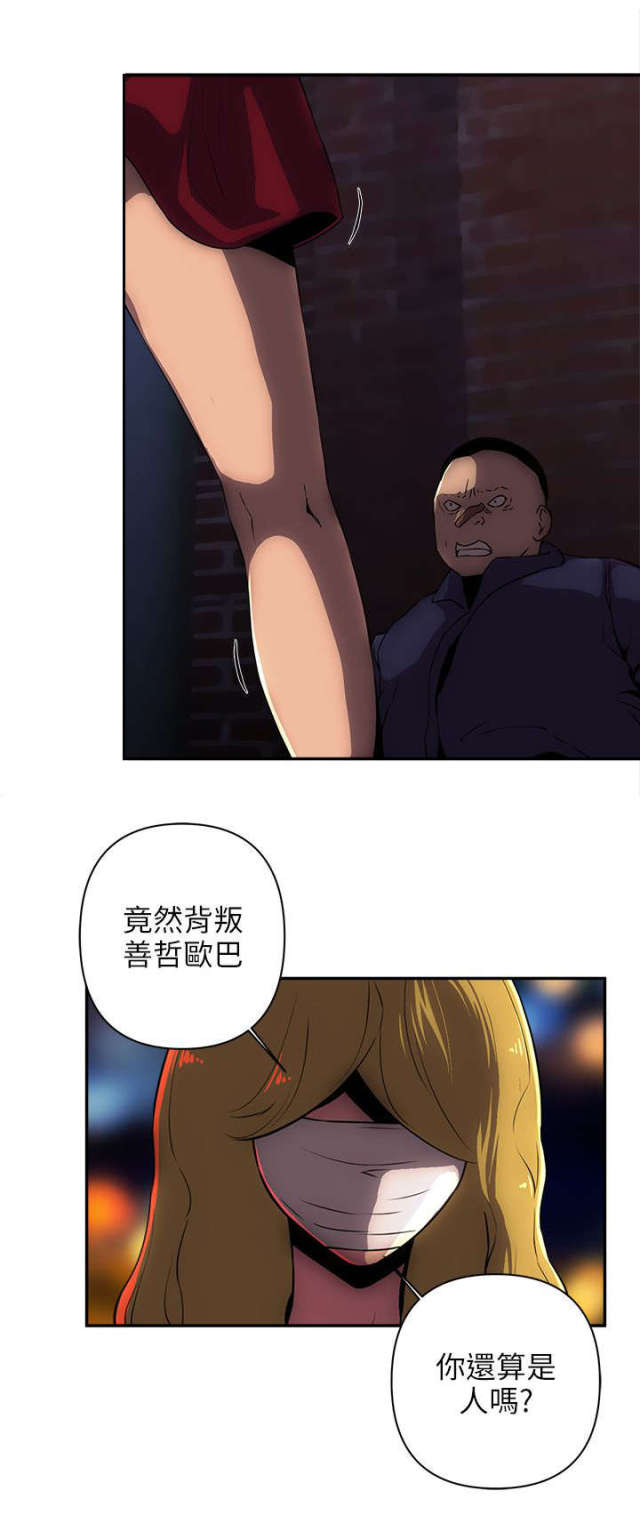 第18话 第 8 页
