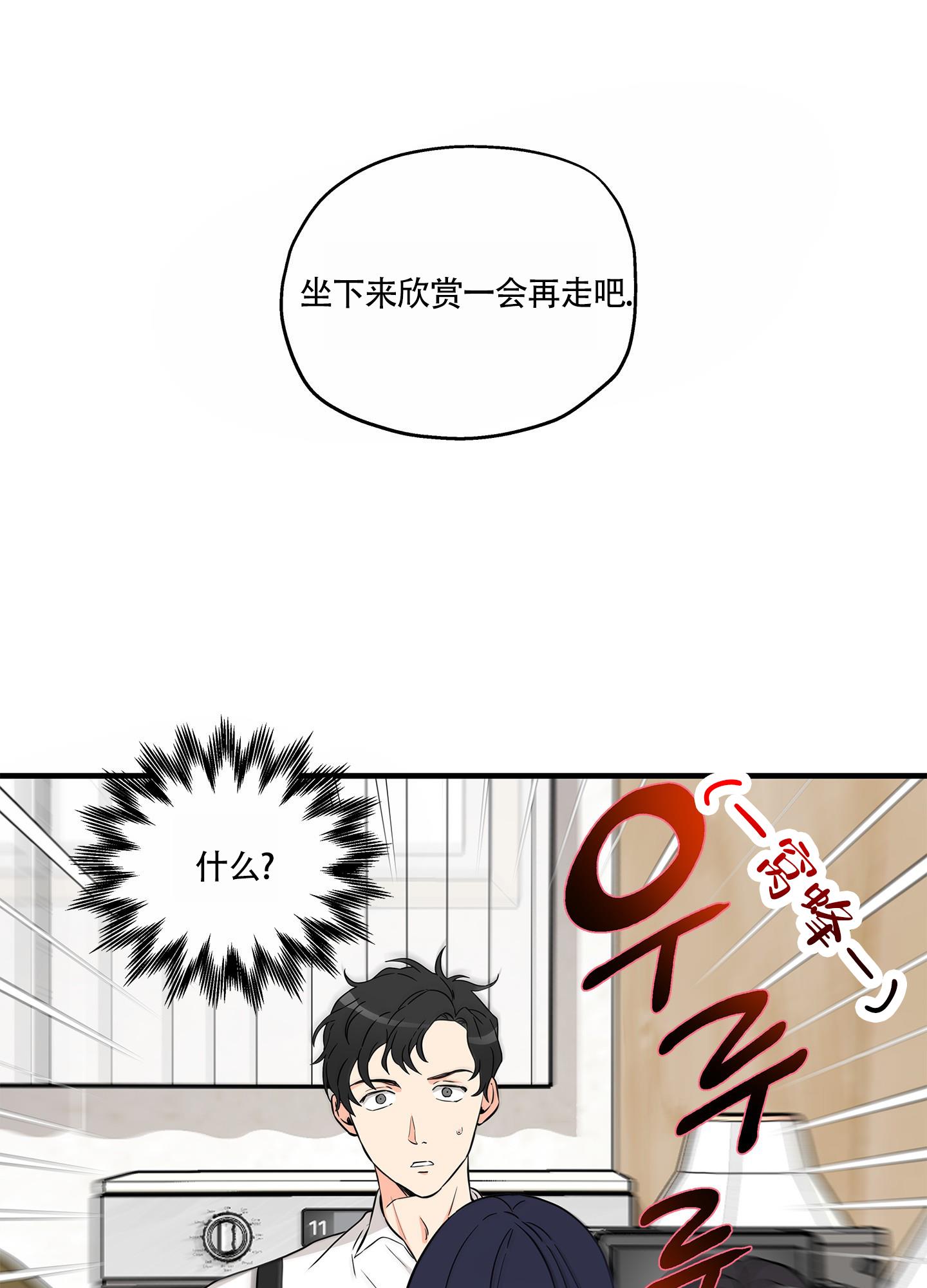 第1话 结婚 第 3 页