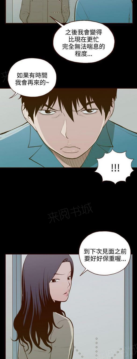 第31话 第 20 页
