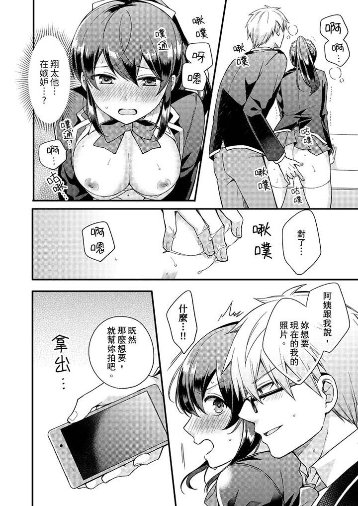 第8话 第 5 页