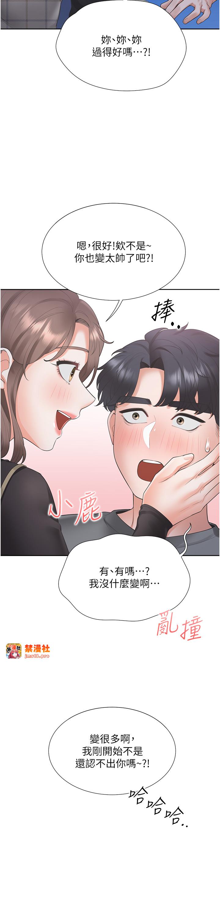 第89话 - 震撼全场的相见欢 第 39 页