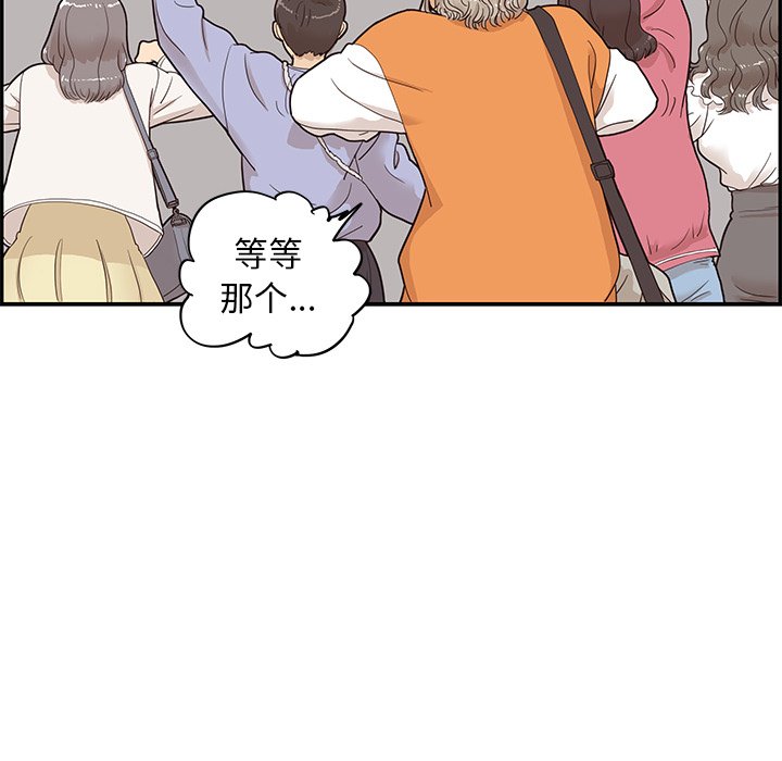 第69话 第 10 页