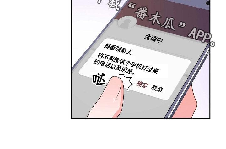 第96话 想忘掉他 第 26 页