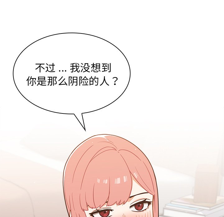 第21话 第 96 页