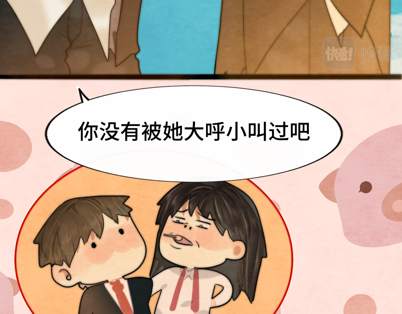 第47话 主仆协议？ 第 55 页