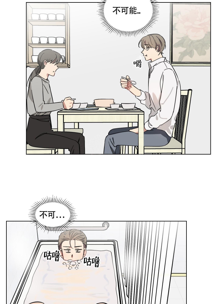 第7话 夜不能寐 第 9 页