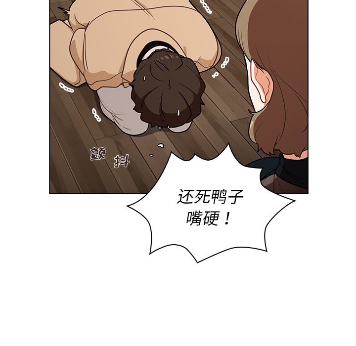 第8话 第 53 页
