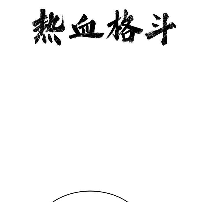 第15话 第 11 页