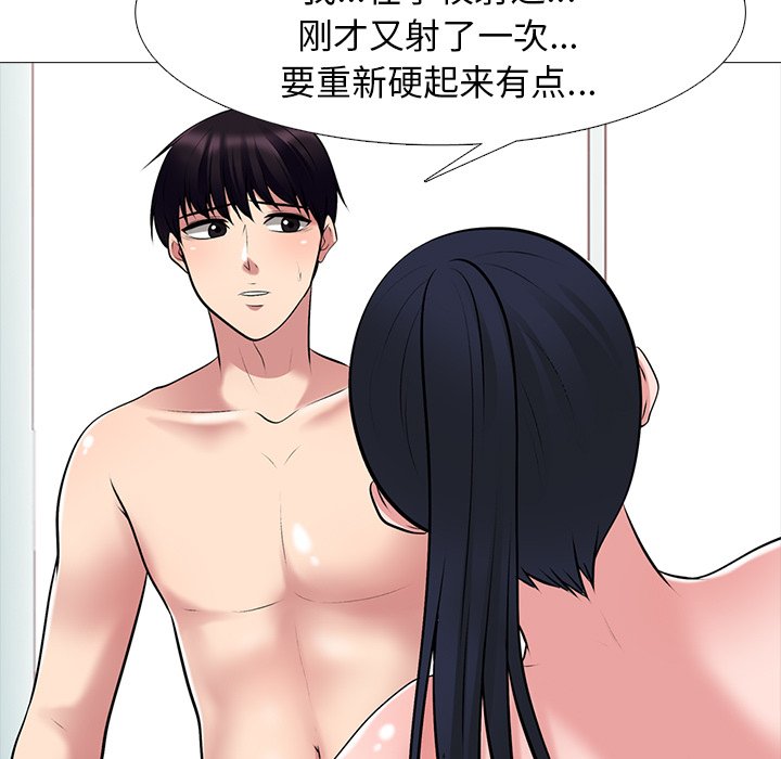 第44话 第 29 页
