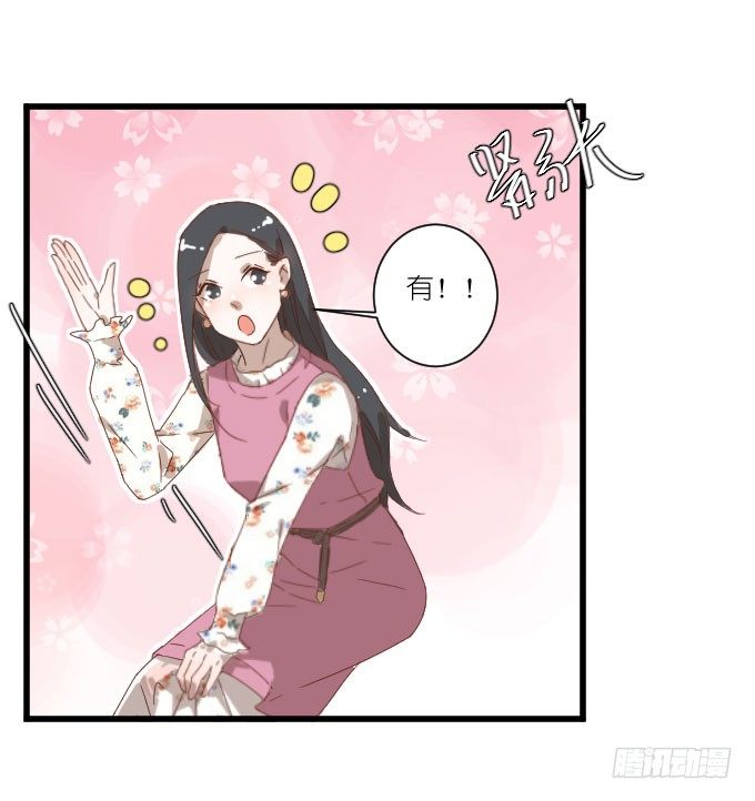 试镜（1） 第 19 页