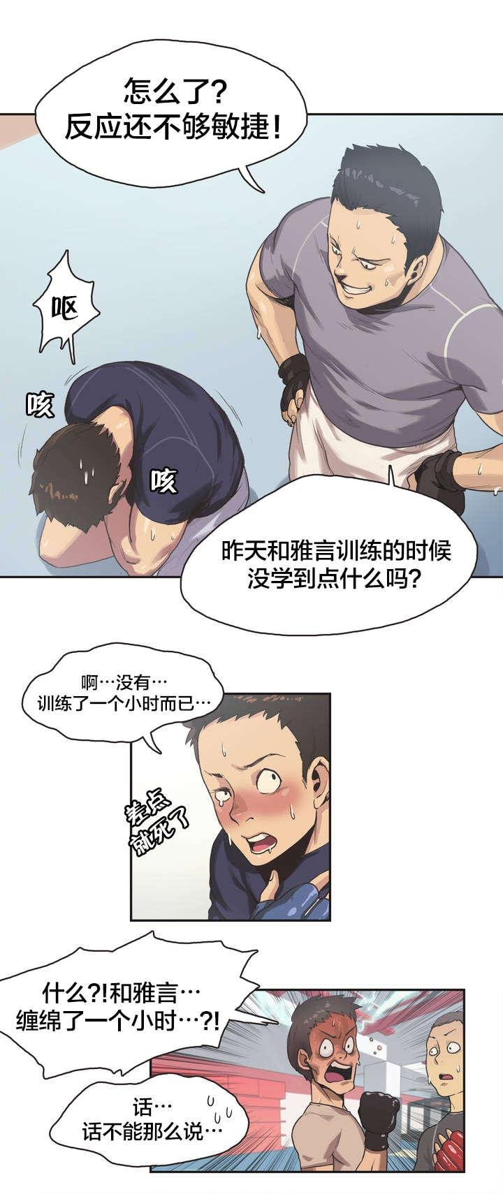 第3话 第 3 页