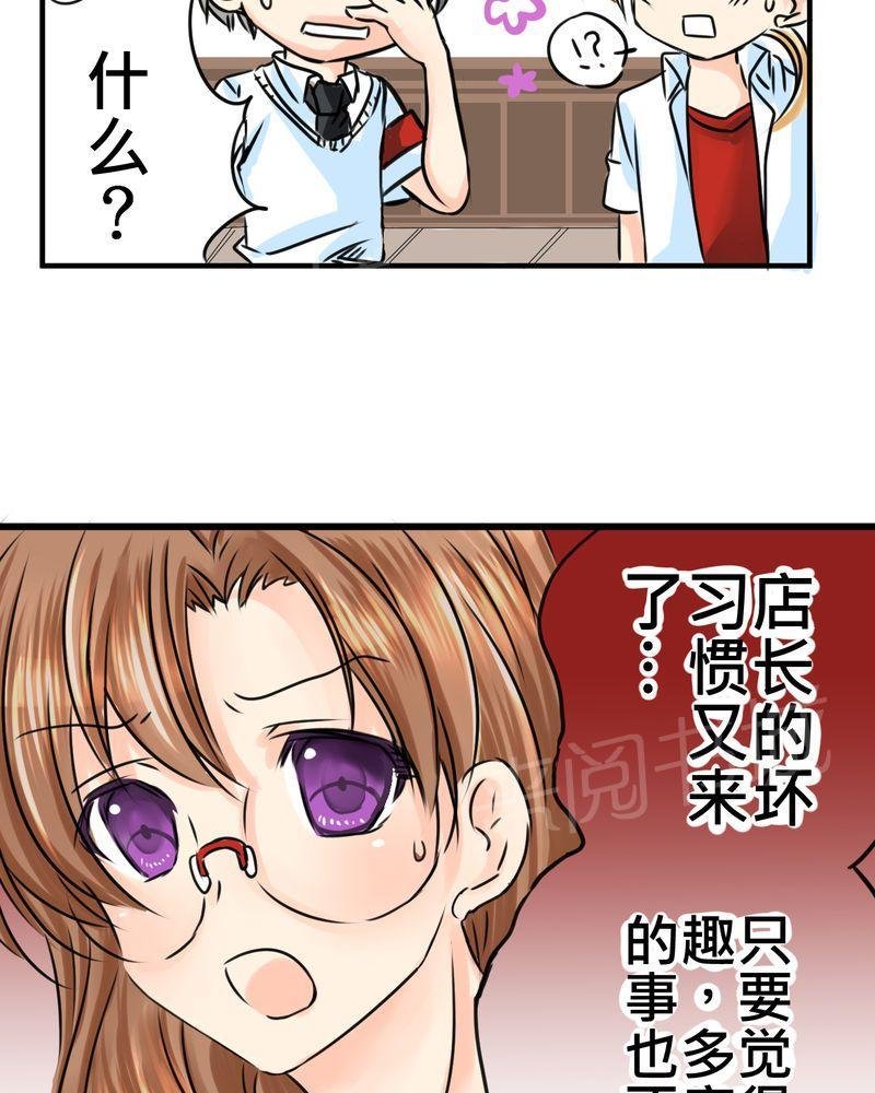 第14话 第 25 页