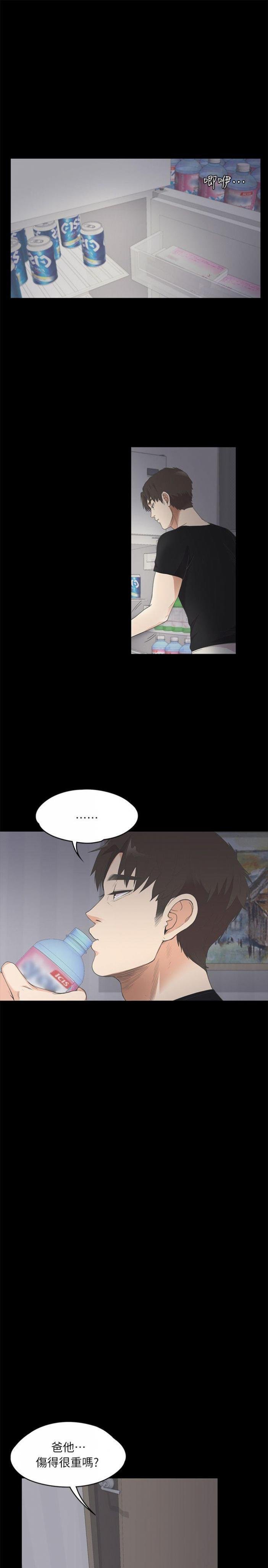 第10话 第 23 页
