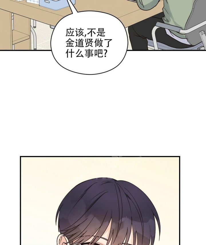 第35话 帮帮我 第 64 页