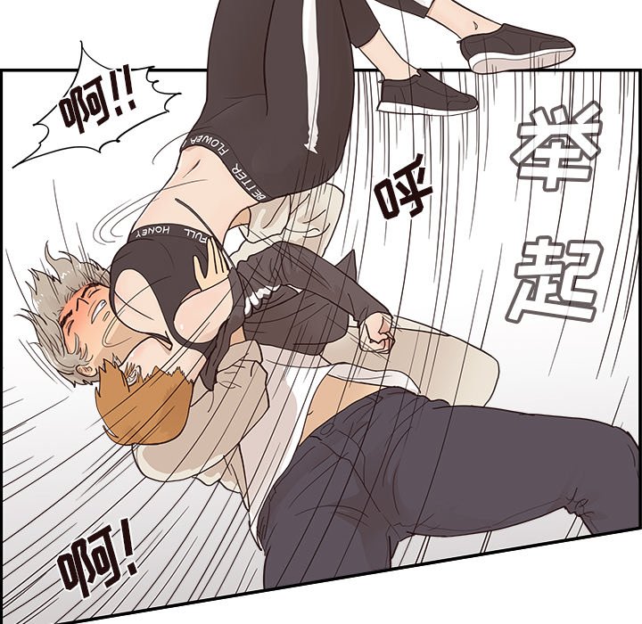 第96话 第 66 页