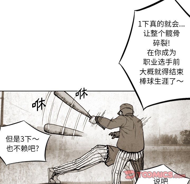 第 40 话 第 42 页