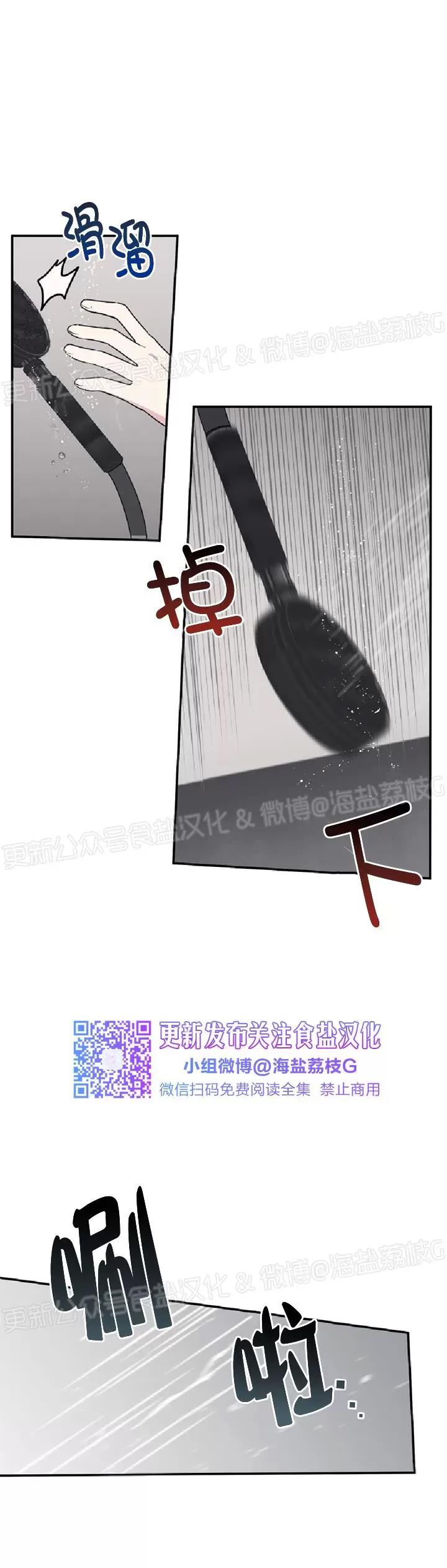 第23话 第 28 页