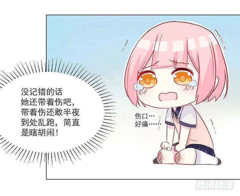 010 如果真是你的话 第 3 页