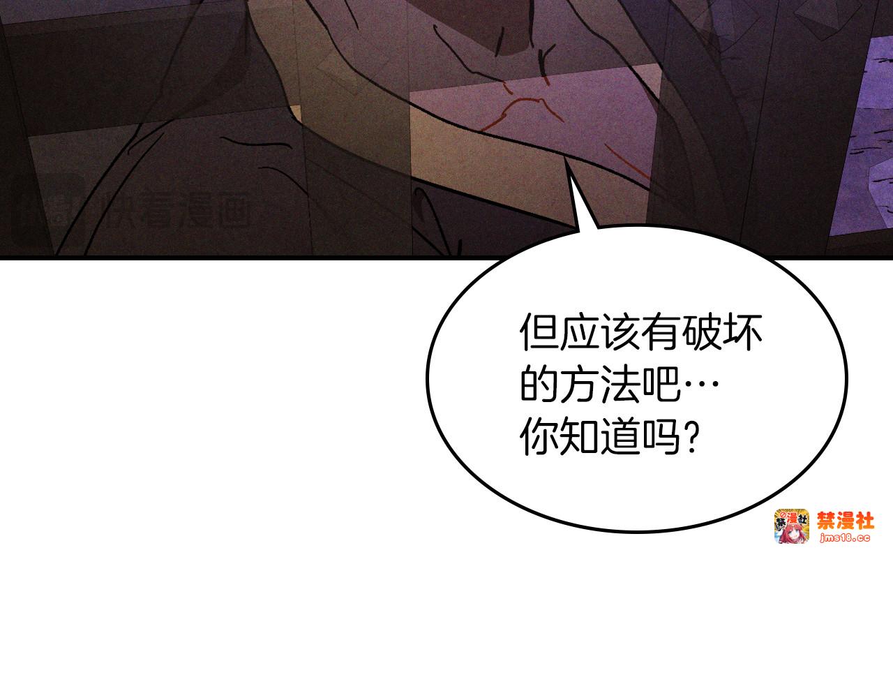 第109话 逃脱 第 23 页